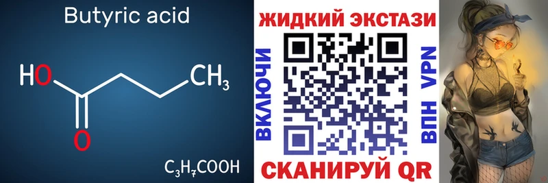 как найти закладки  мега ССЫЛКА  БУТИРАТ GHB  Саянск 