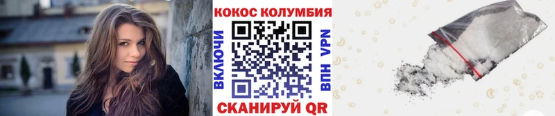 Кокаин Колумбийский Саянск