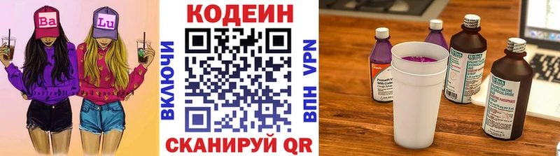 Кодеиновый сироп Lean напиток Lean (лин)  наркотики  Саянск 