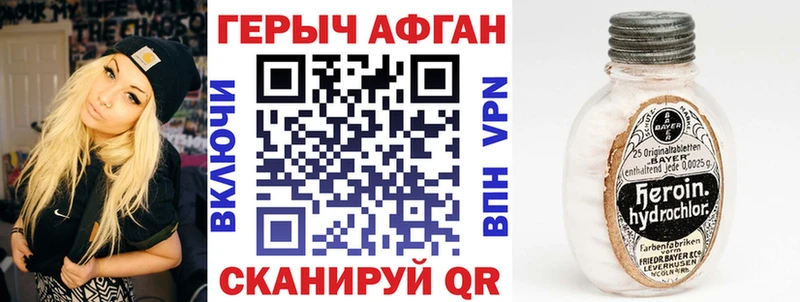 Героин афганец  купить наркотики цена  МЕГА ссылка  Саянск 