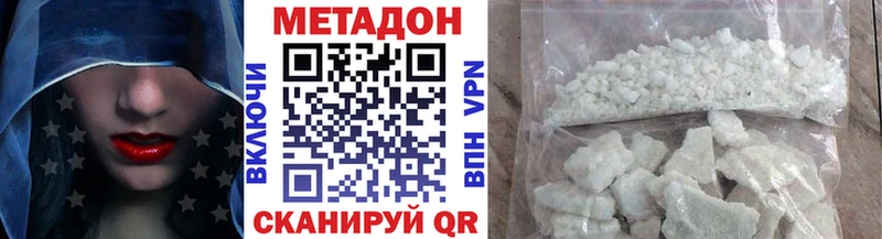Метадон кристалл  Саянск 
